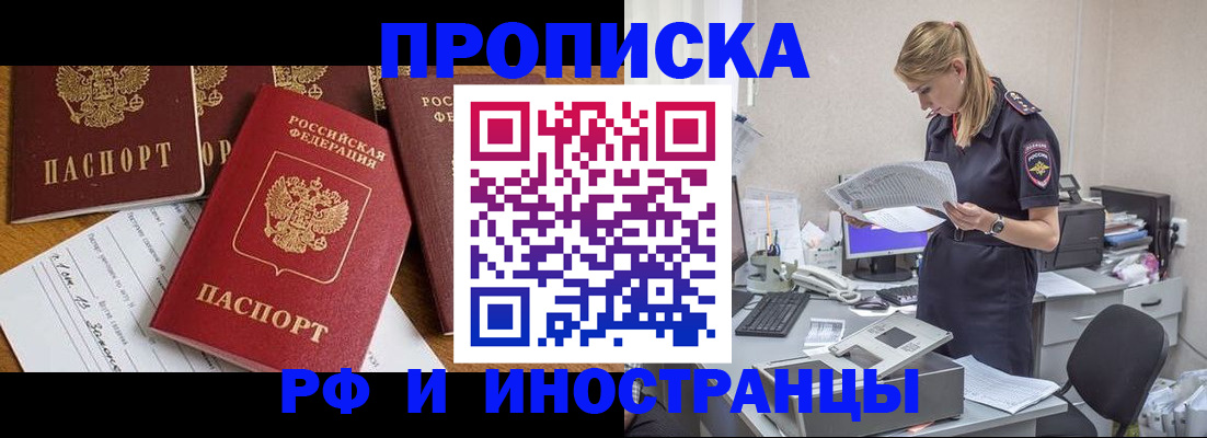 временная регистрация 2025 в Симферополе