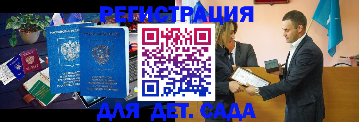 временная регистрация в квартире в Симферополе