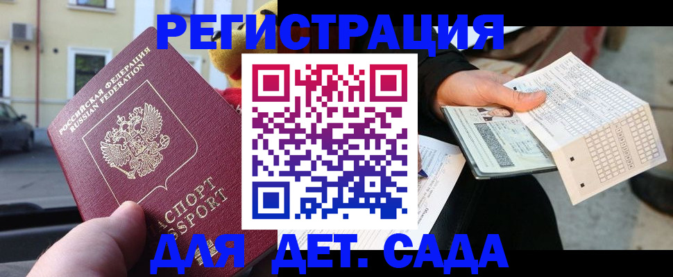 прописка иностранных граждан в Симферополе