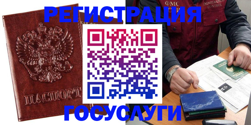 временная регистрация законно в Симферополе