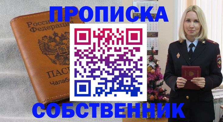 прописка иностранных граждан в Симферополе