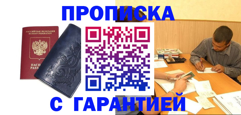 временная регистрация госуслуги в Симферополе