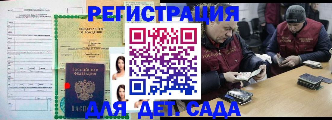 прописка законно в Симферополе