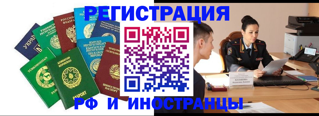 временная прописка в Симферополе