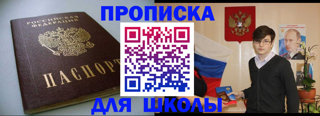 временная регистрация поиск в Симферополе
