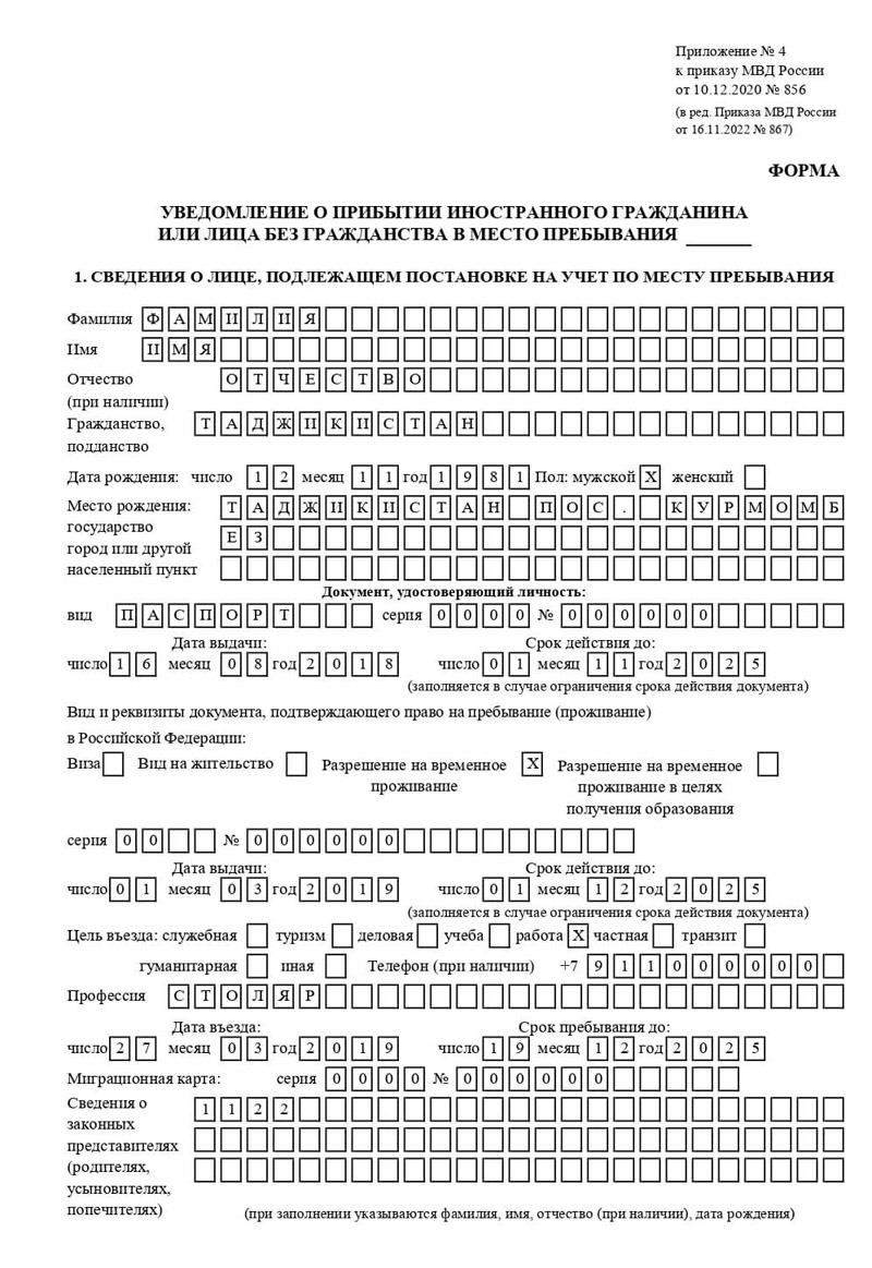 временная регистрация в Симферополе